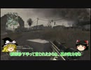 【CoD4:MW】ゆっくり凸擊兵のCOD4　その2