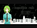 【GUMI】　inaudible rain　【オリジナル曲】