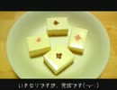 レアチーズケーキ 作ってみた