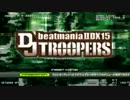 AC beatmania IIDX 15 DJ TROOPERS 電源投入～タイトルデモ