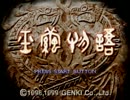 【実況】PS福袋のゲームを遊んでみた。part6