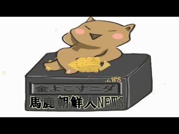 火病【安チョン根の記念碑が無い】ロシアに無許可で建てた記念碑撤去　