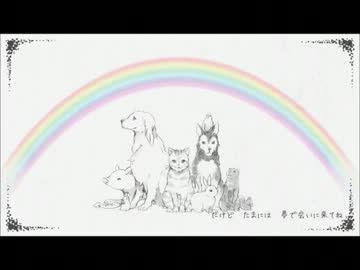 【こんどは女声で】さよならのかわりに 【歌ってみたのだ】
