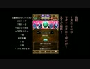 運命のクランバトル　７月１４日　ラグナロク　（中衛視点）