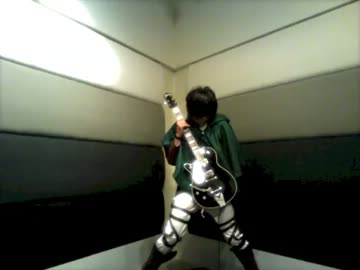 【ギターで弾いてみた】紅蓮の弓矢　〜進撃の巨人より〜