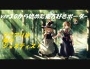 [A1]ver3.0から始めた東方好きボーダー~2~[きゅうきアセン]