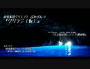 表現集団クリエイト ぷれぜんつ 『クリラジ（仮）』#003