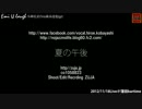 【夏の午後】EmiULaugh小林宏衣(vo)森永達哉(gt)2012/11/18Live＠蒲田Bartime