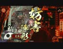 らすかるの戦国大戦　２戦目【27国】