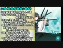 【艦これ】電ちゃんと行く！艦隊これくしょん　Part.3【ゆっくり実況】