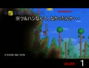 【テラリア】鳥頭ゆかりのPS3テラリア第九幕：私のライフはもうゼロよ！