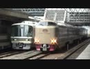 【白昼堂々】285系回送@京都(20130716)【半ライズ】