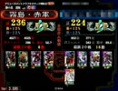 【三国志大戦３】スタジオ白馬車輪part18【音声付動画】