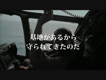 国防とは?考えさせられる内容なので上げました｡