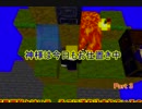 【Sky Block】　神様は今日もお仕置き中　～Part3～
