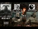 ロトの勇者が【Skyrim】実況プレイ番外編032