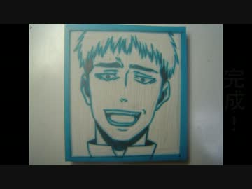 【進撃の巨人】消しゴムはんこでつくってみた【ジャン】