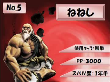 スパⅣAE実況プレイ part50-1【超ノンケ対戦記☆ノンケ巌の如く・専務編】