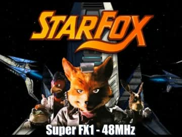[SFC] SuperFX - 48MHz　スターフォックス、ワイルドトラックス