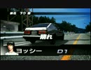 頭文字D EXTREME STAGE　 秋名/下り/晴れ　テスト動画