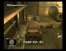 メタルギアソリッド３実況プレイしてみる part36