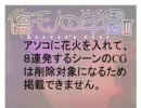 エロゲ声優コメント集　ずっと芹園みや編
