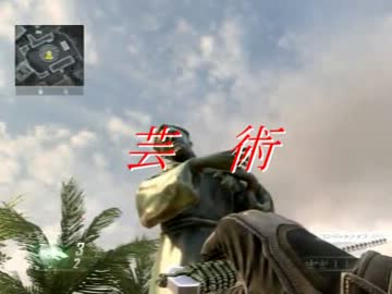 【CoD:BO2】糞AIMと上級者（笑）が行くマルチプレイ実況　part.3
