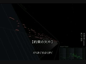 【燈冴】 約束の欠片 【オリジナル曲】