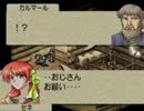 【ゆっくり実況プレイ】皆の言葉が力になる初見ベルサガ 仔馬と盗賊
