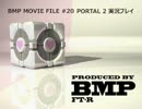 PORTAL2 実況プレイ 最終回