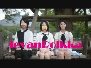 【Az.  TOM子　umi】Ievan Polkka【踊ってみた】