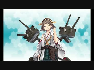 超人気【艦これ】初見【実況プレイ】Part15