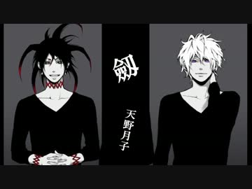 曇天に笑うでイメソン選んでみた【微腐？】