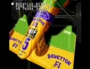 【F1日本GP】僕F1レーサーなんです（3年目第14戦）