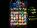 パズドラ　「天元の黒龍」　天ルシ耐久PT　ノーコン
