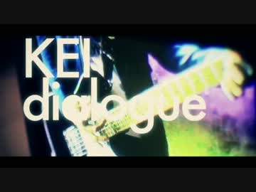 「dialogue」ウタッテミタ。♭コンソメ