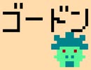 ゼルダの伝説　風のタクト　ゴードン戦BGM　FCアレンジ