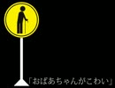 ゆっくり怪談 第七夜 『怪談４連発とおまけ』