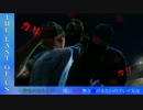 現に明日無き俺がまさかのTHE LAST OF USプレイ実況　～Part02～