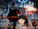 【CoD:WaW】ゾンビMODをゆっくり実況！part13【ヌークタウン編】