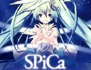 SPiCa  歌ってみた