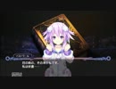 【実況】ゲイムギョウ界に救いの手を！　36【ネプテューヌ】