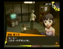 田舎にほんのり憧れる関西人のペルソナ4実況　Part115