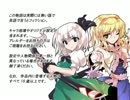 【第2部】東方家族鉄～光と闇が両方見守る坂道で～10