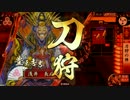 戦国大戦　SR豊4が刀狩り！1戦目〔42国〕