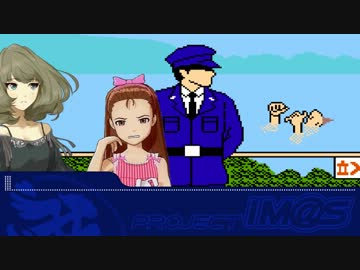 【アイマス×オホーツクに消ゆ】 デコのおまわりさん 第十九話