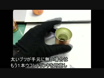 【メタボ】アルコールストーブ【ワークス】