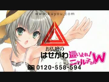 お仏壇の這せがわ