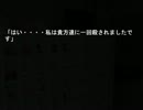 【実況】二人の実況者が包丁さんのうわさをしてみた　パート9