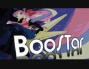 【巡音ルカ】　BooSTar　【オリジナル】